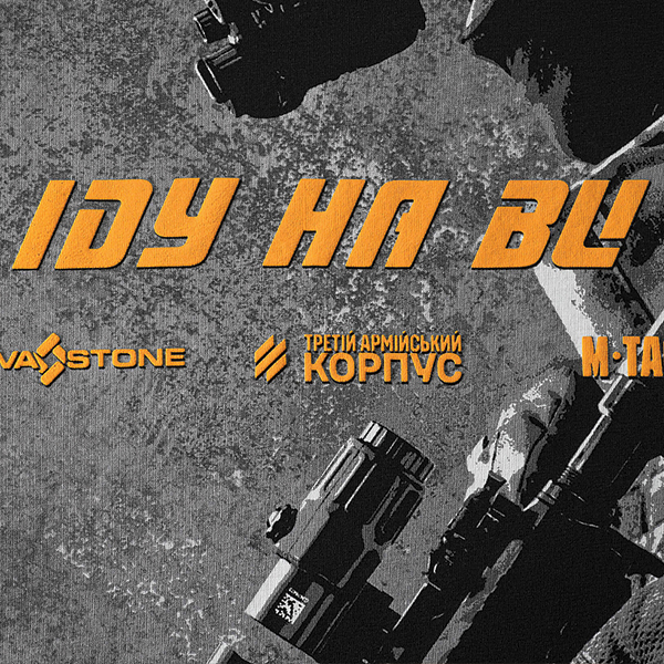 M-Tac футболка Іду на ви Light Grey. Фото 5