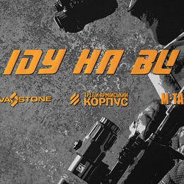 M-Tac футболка Іду на ви Light Grey. Фото 5