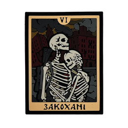 ПВХ патч "ЗАКОХАНІ"