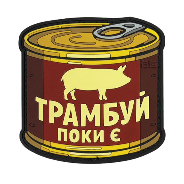 ПВХ патч  «ТРАМБУЙ ПОКИ Є» червоний
