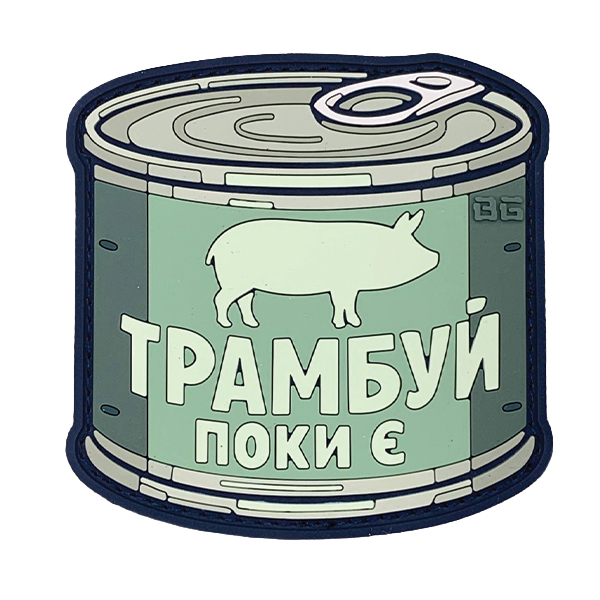 ПВХ патч  «ТРАМБУЙ ПОКИ Є» зелений