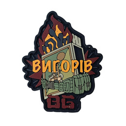 ПВХ патч  "ВИГОРІВ" олива
