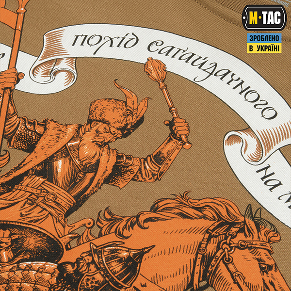 M-Tac футболка Гетьман Сагайдачний Coyote Brown. Фото 9