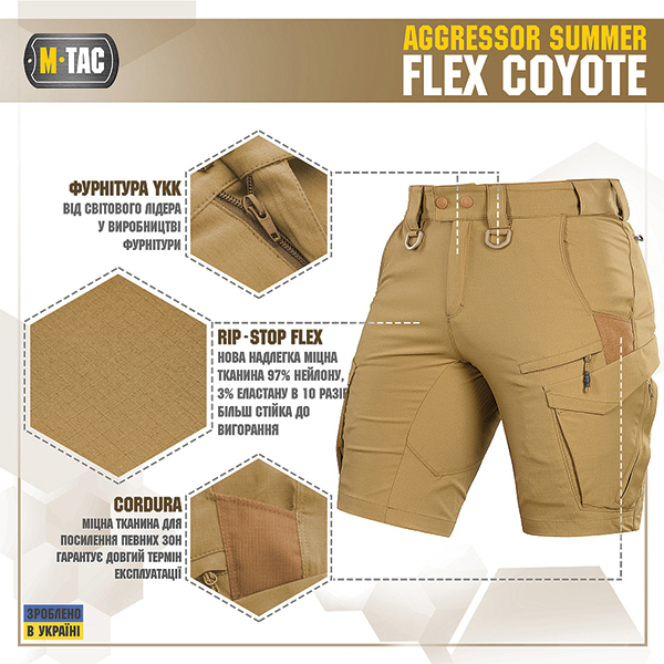 M-Tac шорти Aggressor Summer Flex Coyote. Фото 2