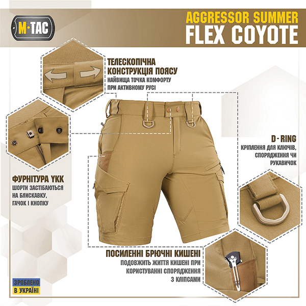 M-Tac шорти Aggressor Summer Flex Coyote. Фото 3