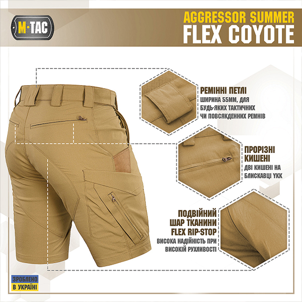 M-Tac шорти Aggressor Summer Flex Coyote. Фото 5