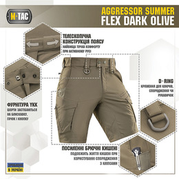 M-Tac шорти Aggressor Summer Flex Dark Olive. Фото 3
