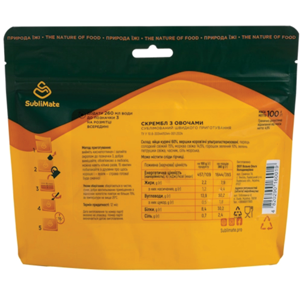 Sublimate Скрембл з овочами. Фото 2