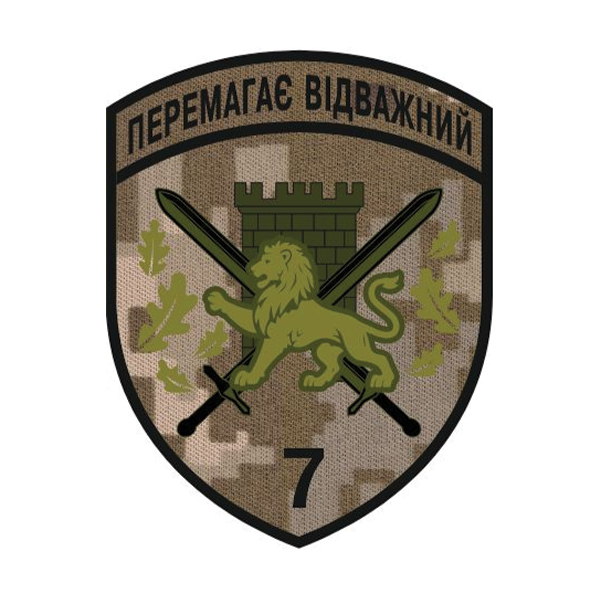 Нарукавна емблема 7 прикордонний Карпатський загін зах  тк.NDU