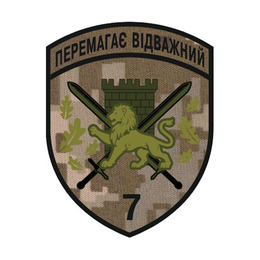 Нарукавна емблема 7 прикордонний Карпатський загін зах  тк.NDU