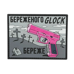 ПВХ патч «GLOCK БЕРЕЖЕ» рожевий