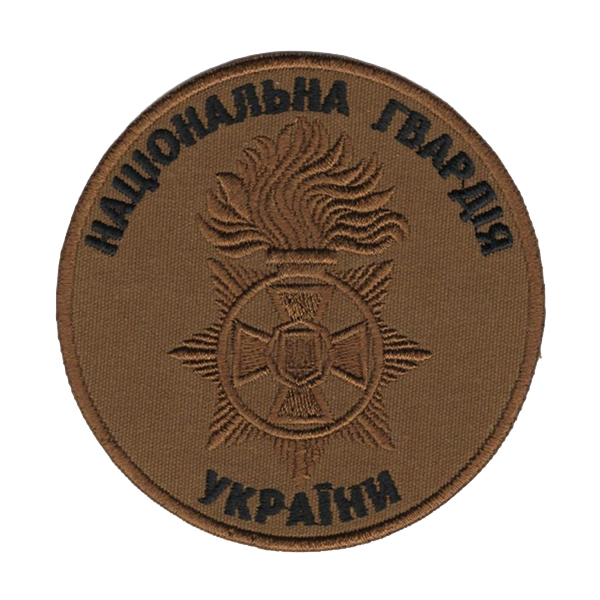 Нарукавна емблема Національна Гвардія України / тк. койот
