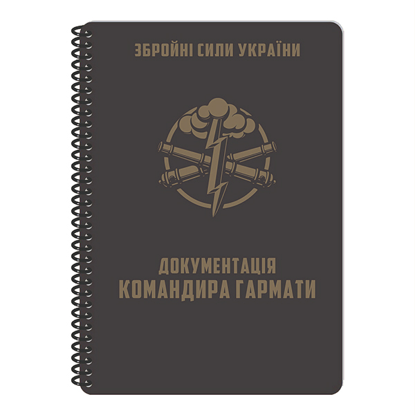 Блокнот All-Weather Artillery A5