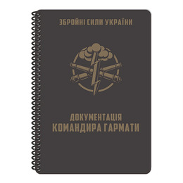 Блокнот All-Weather Artillery A5