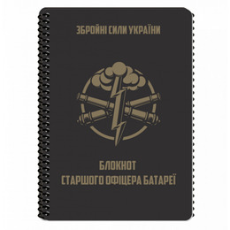 Блокнот СОБ (269X190 mm) (ET) 