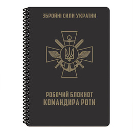 Блокнот командира роти A5 (ET) 