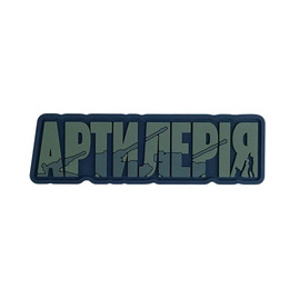 ПВХ патч "АРТИЛЕРІЯ" олива