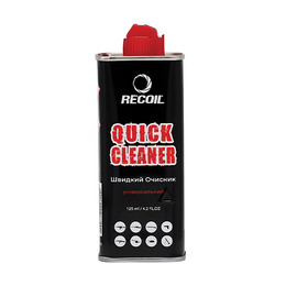 Очисник швидкий Recoil Quick Cleaner універсальний 125 мл