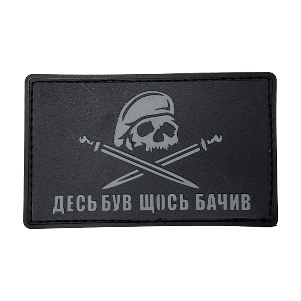 Патч "ДЕСЬ БУВ ЩОСЬ БАЧИВ" Black