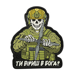 ПВХ патч «ОСТАННЄ ПИТАННЯ» (ти віриш в Бога)