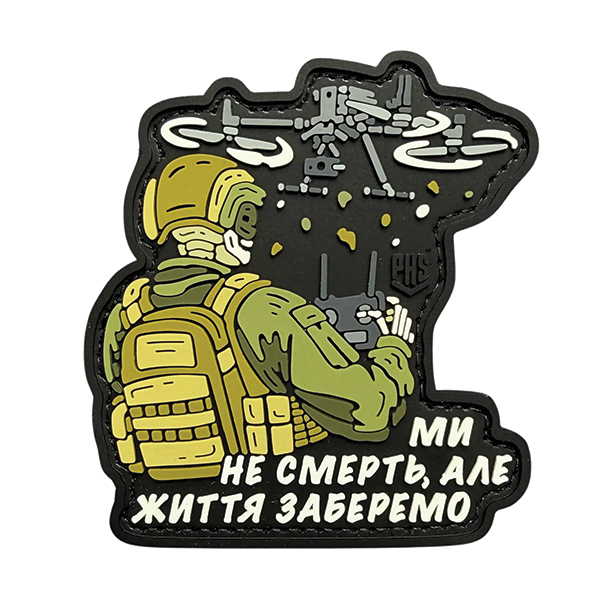 ПВХ патч «ЖИТТЯ ЗАБЕРЕМО»