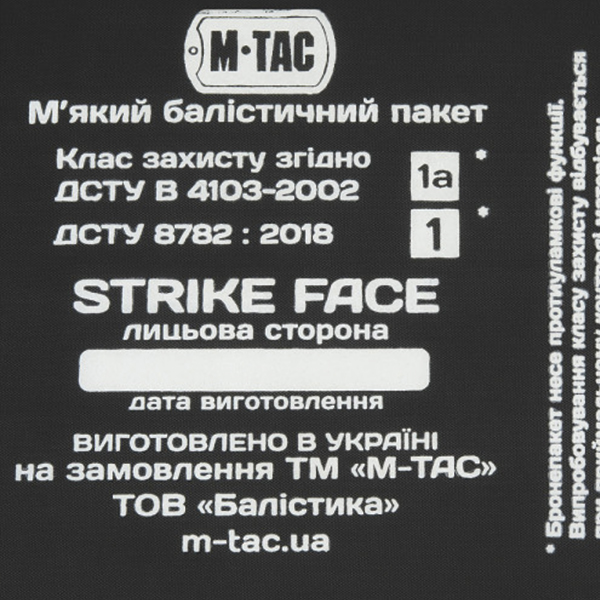 M-TAC камербанд  з балістичними пакетами 1А для Cuirass QRS Multicam. Фото 6