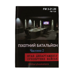 Книга Піхотний батальйон. Частина 2