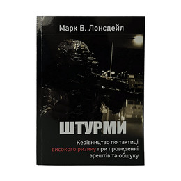 Книга Штурми