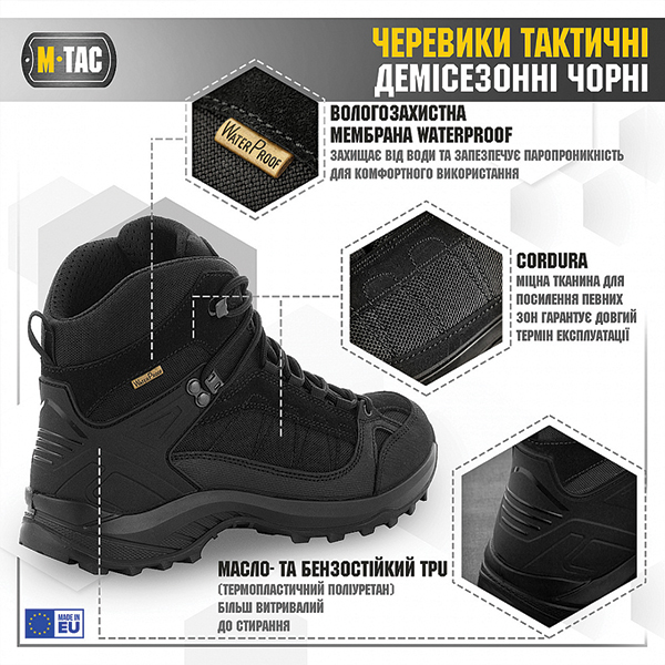 M-Tac черевики тактичні демісезонні Black	. Фото 3