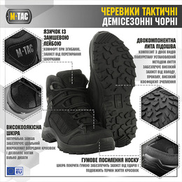 M-Tac черевики тактичні демісезонні Black	. Фото 5