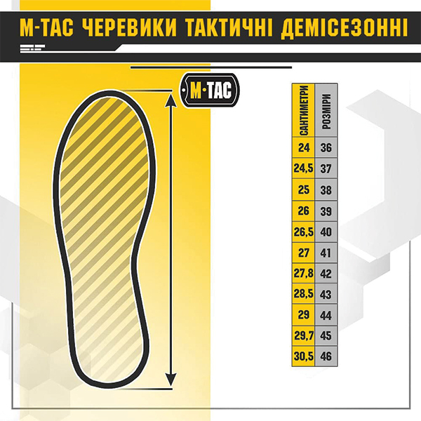 M-Tac черевики тактичні демісезонні Coyote	. Фото 17