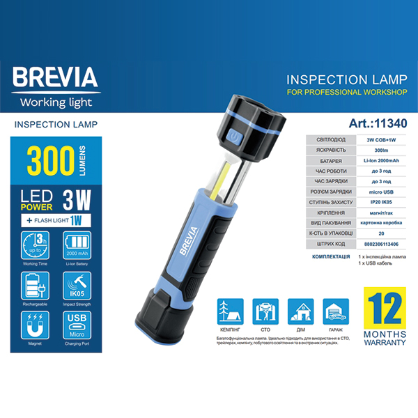 Телескопічна інспекційна лампа Brevia 3W COB+1W LED+8LED 300 Lm 2000 mAh . Фото 6