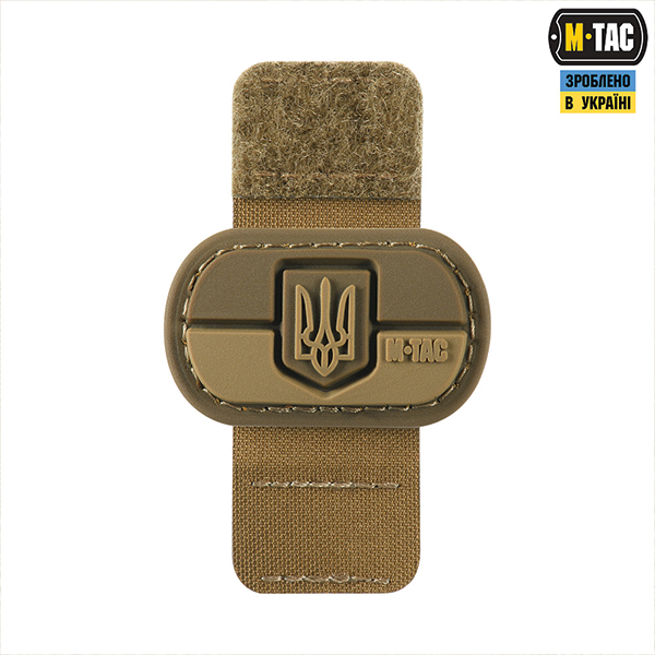 M-Tac Molle Patch Прапор України з гербом PVC Coyote. Фото 3