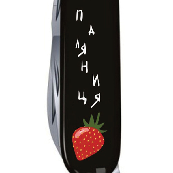 Ніж мультифункціональний 91мм/14 Victorinox Climber Ukraine Паляниця. Фото 3