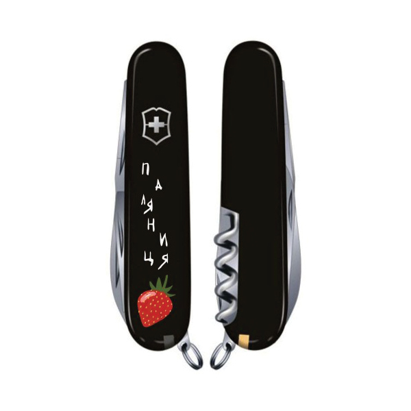 Ніж мультифункціональний 91мм/14 Victorinox Climber Ukraine Паляниця. Фото 4