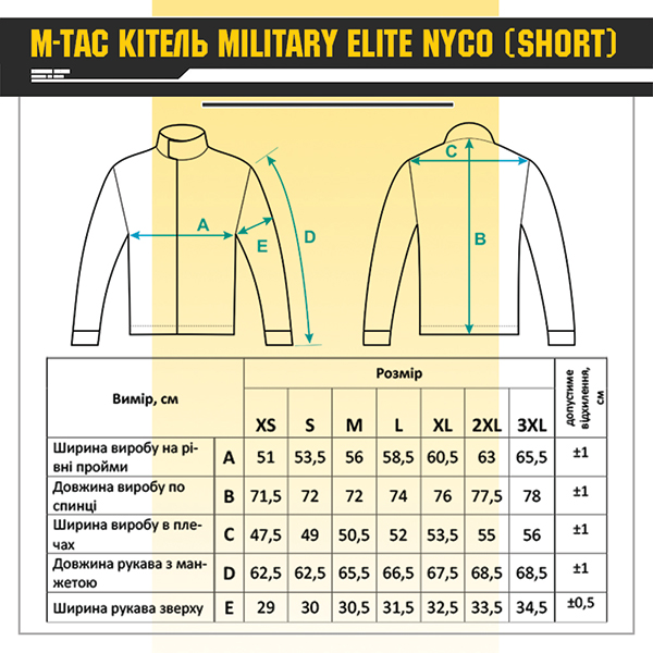 M-Tac кітель Military Elite NYCO Multicam. Фото 12