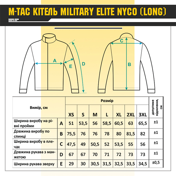 M-Tac кітель Military Elite NYCO Multicam. Фото 14
