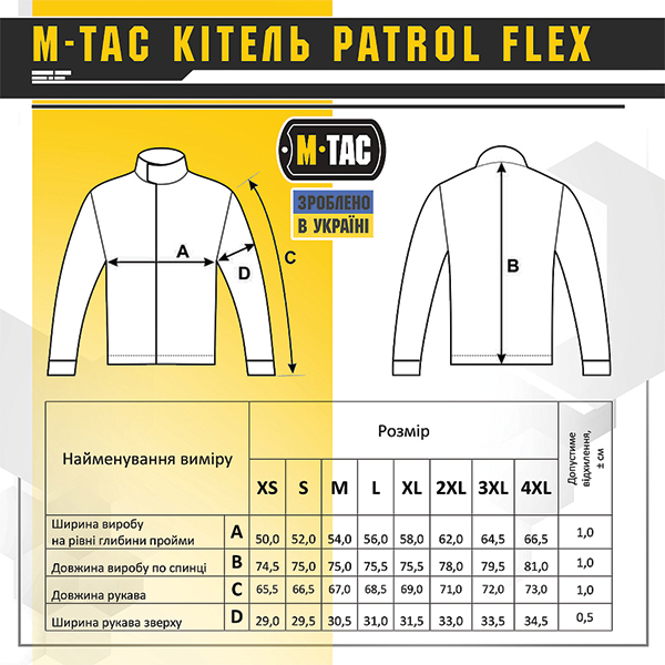 M-Tac кітель Patrol Flex Black. Фото 9