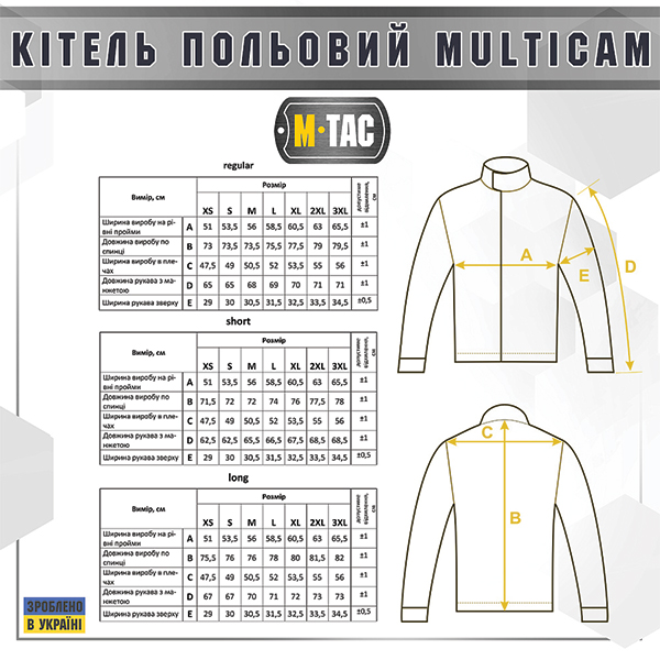M-Tac кітель польовий ріп-стоп MC. Фото 12