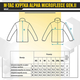 M-Tac куртка Alpha Microfleece Gen.II Black. Фото 12