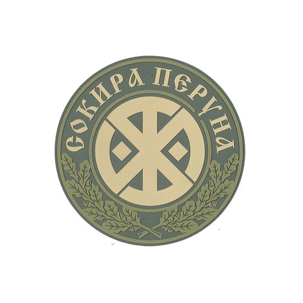 SvaStone  нашивка Сокира Перуна ПВХ олива