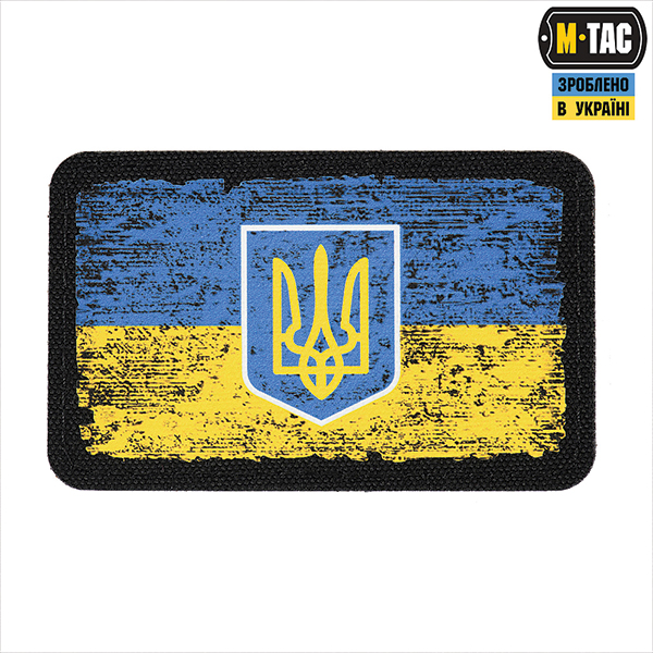 M-Tac нашивка прапор України з гербом вінтаж (80х50 мм) Black	