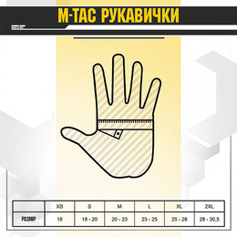 M-Tac рукавички  Assault Tactical Mk.4 Black. Фото 9