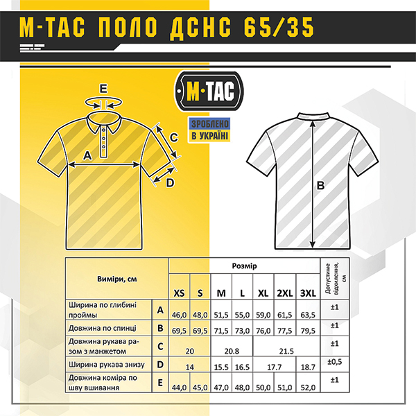 M-Tac поло ДСНС 65/35 Dark Navy Blue. Фото 5