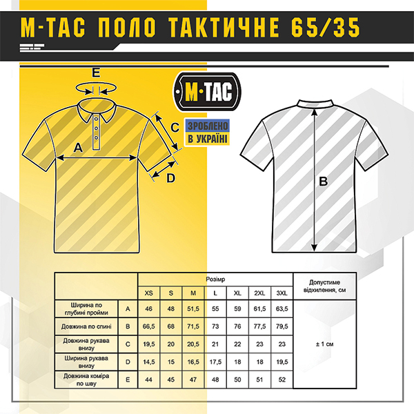 M-Tac поло тактичне 65/35 Coyote Brown. Фото 11