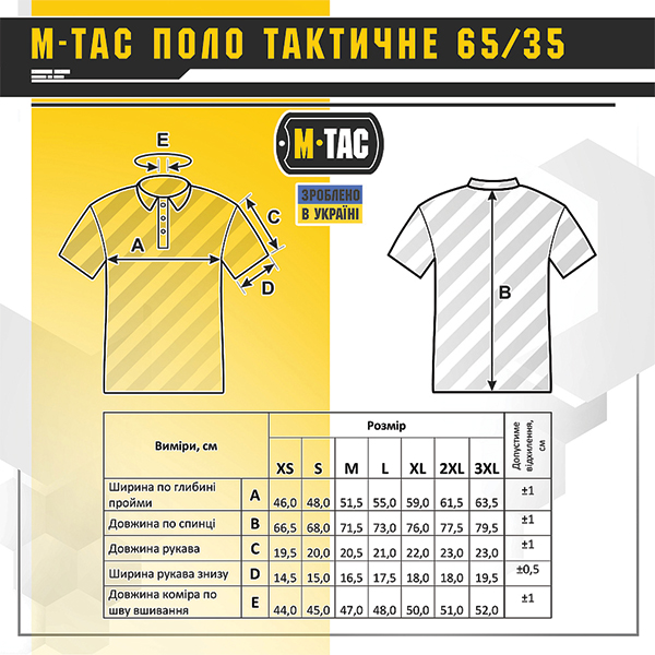 M-Tac поло тактичне 65/35 Dark Olive. Фото 8