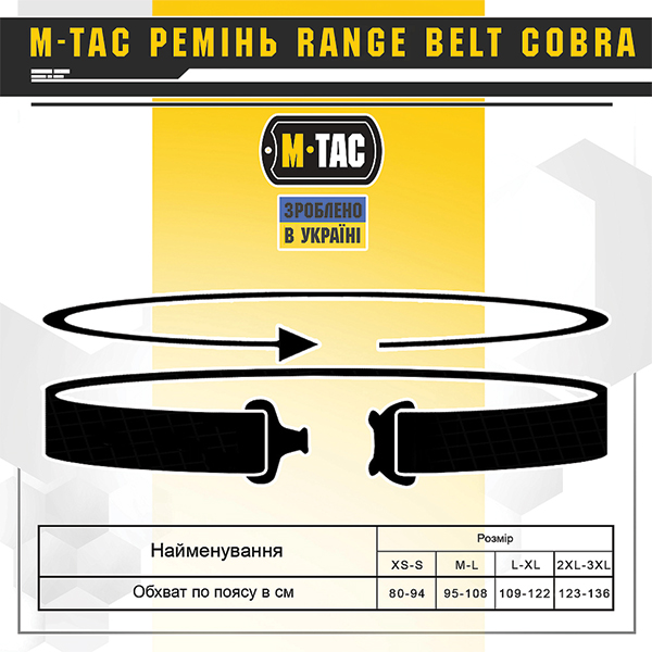 M-Tac ремінь Range Belt Cobra Buckle Multicam. Фото 14