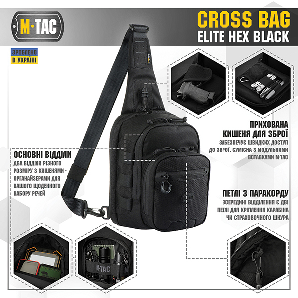M-Tac сумка Cross Bag Elite Hex Black. Фото 4
