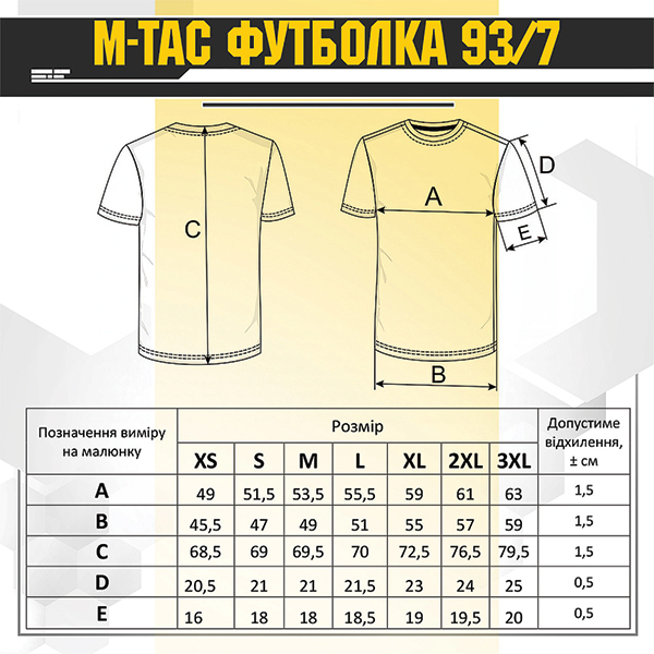 M-Tac футболка 93/7 Dark Navy Blue. Фото 8