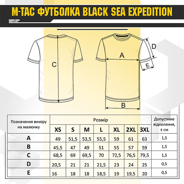 M-Tac футболка Black Sea Expedition Coyote Brown. Фото 9